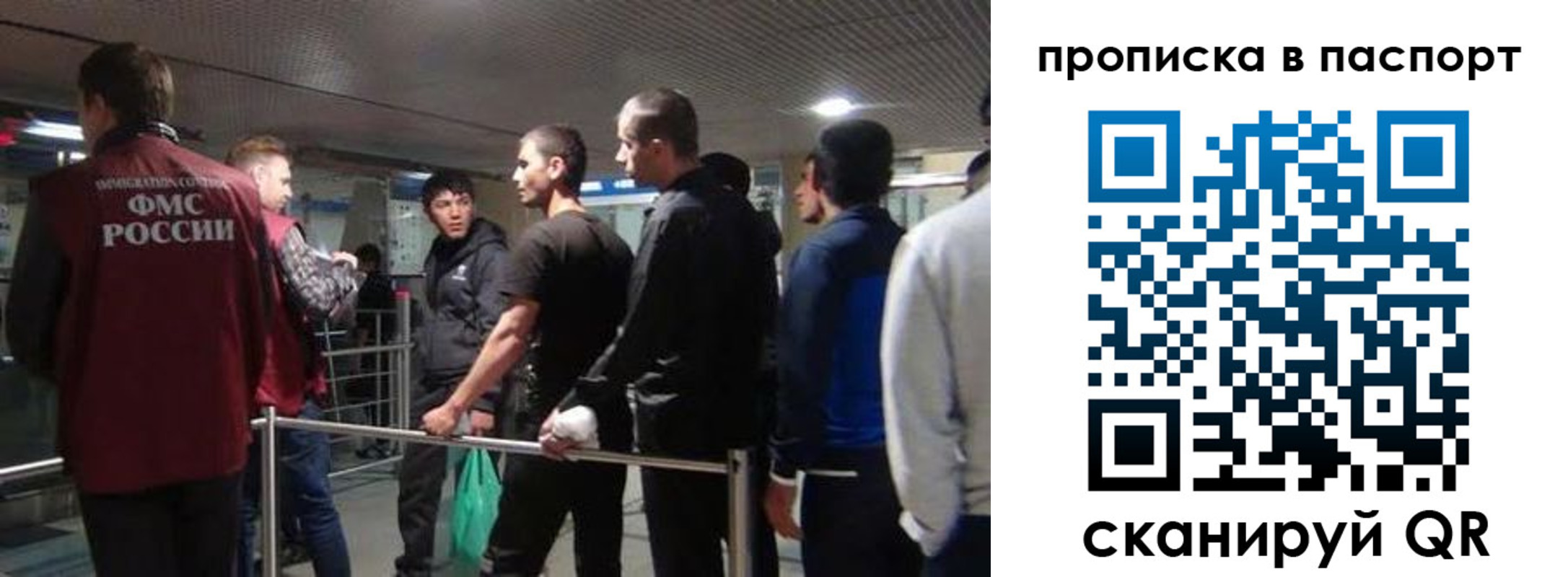 временная регистрация законно в Никольском