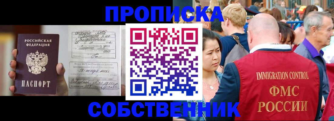 временная регистрация гарантия в Никольском