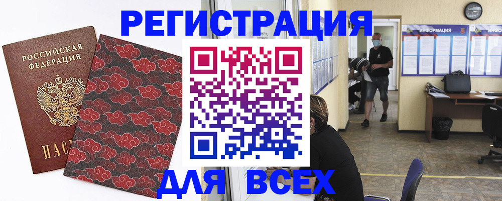 временная регистрация надежно в Никольском