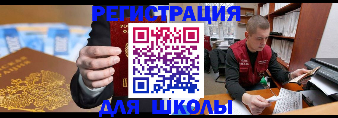 прописка в квартире в Никольском
